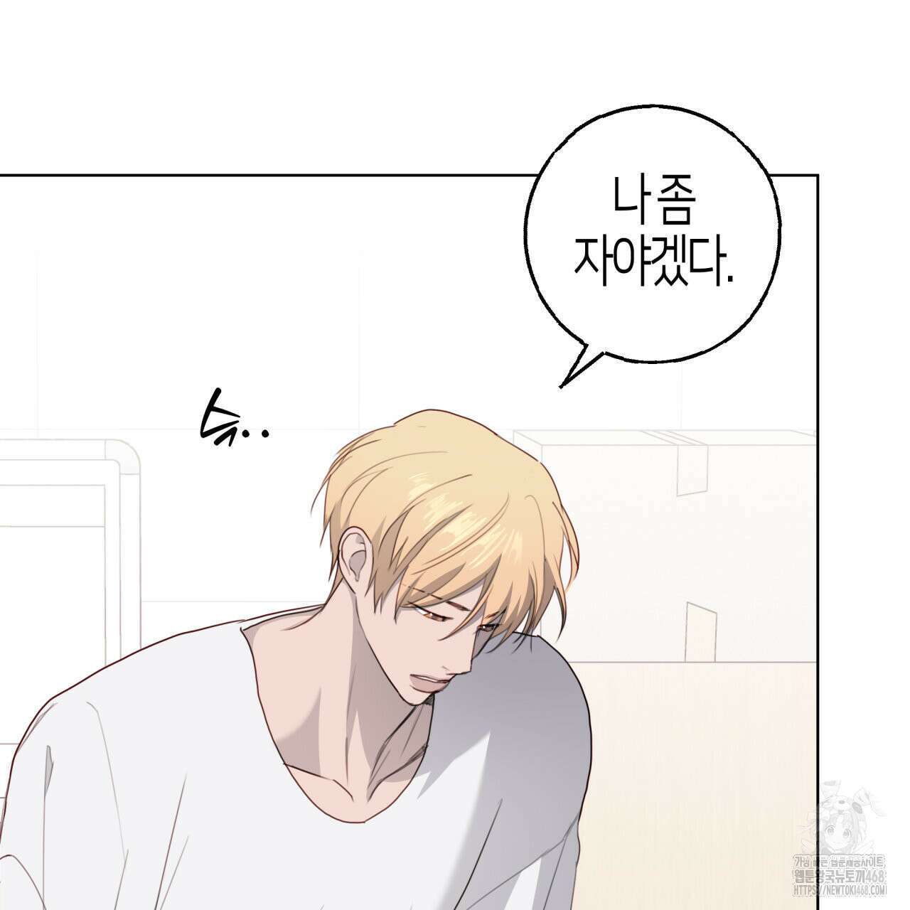 알파친구 44화 116