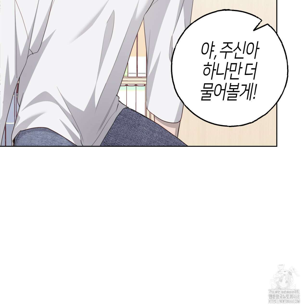 알파친구 44화 117