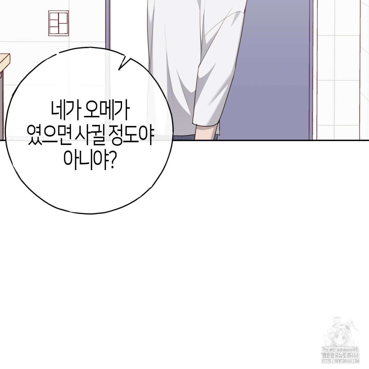 알파친구 44화 119