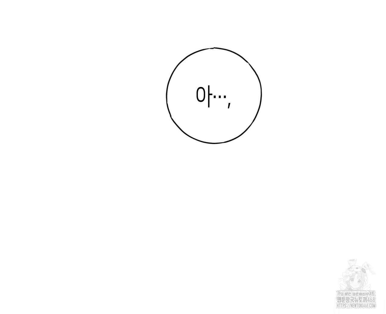 알파친구 44화 120