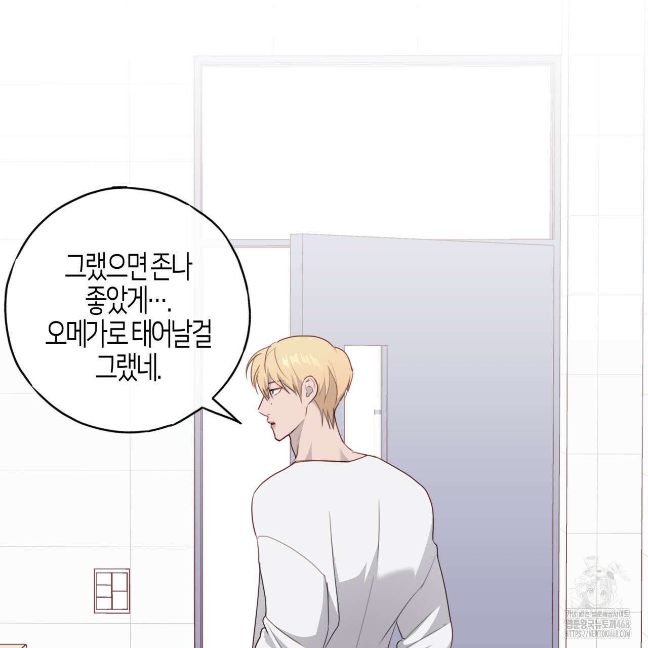 알파친구 44화 121