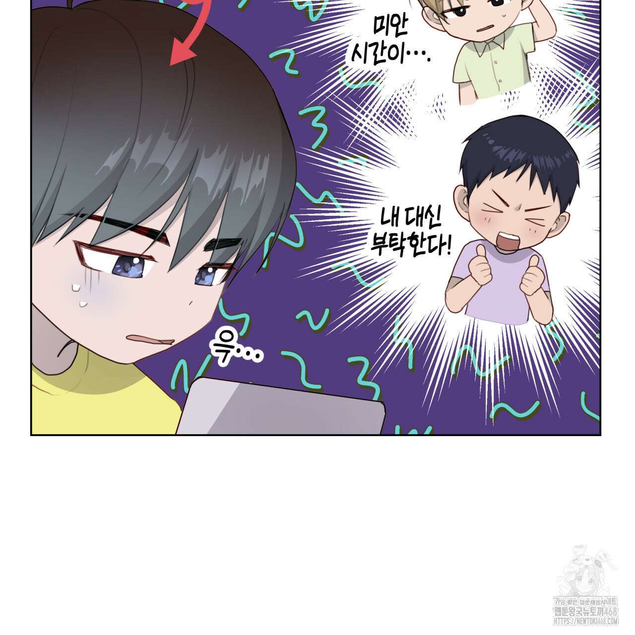 알파친구 44화 132