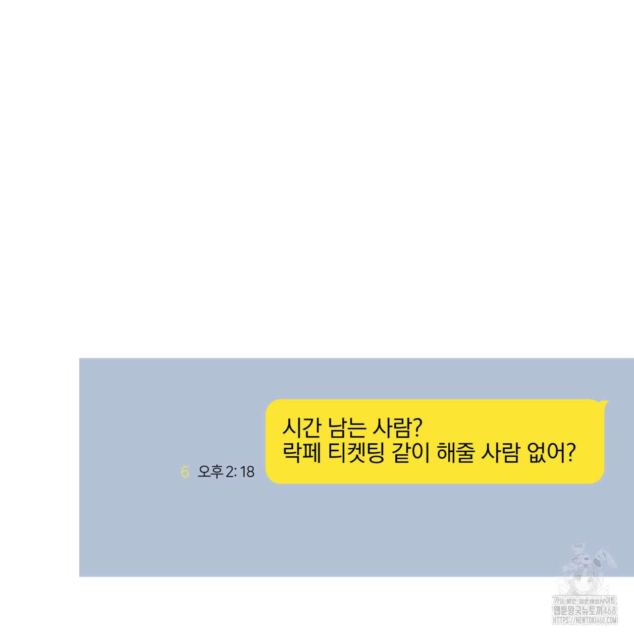 알파친구 44화 133
