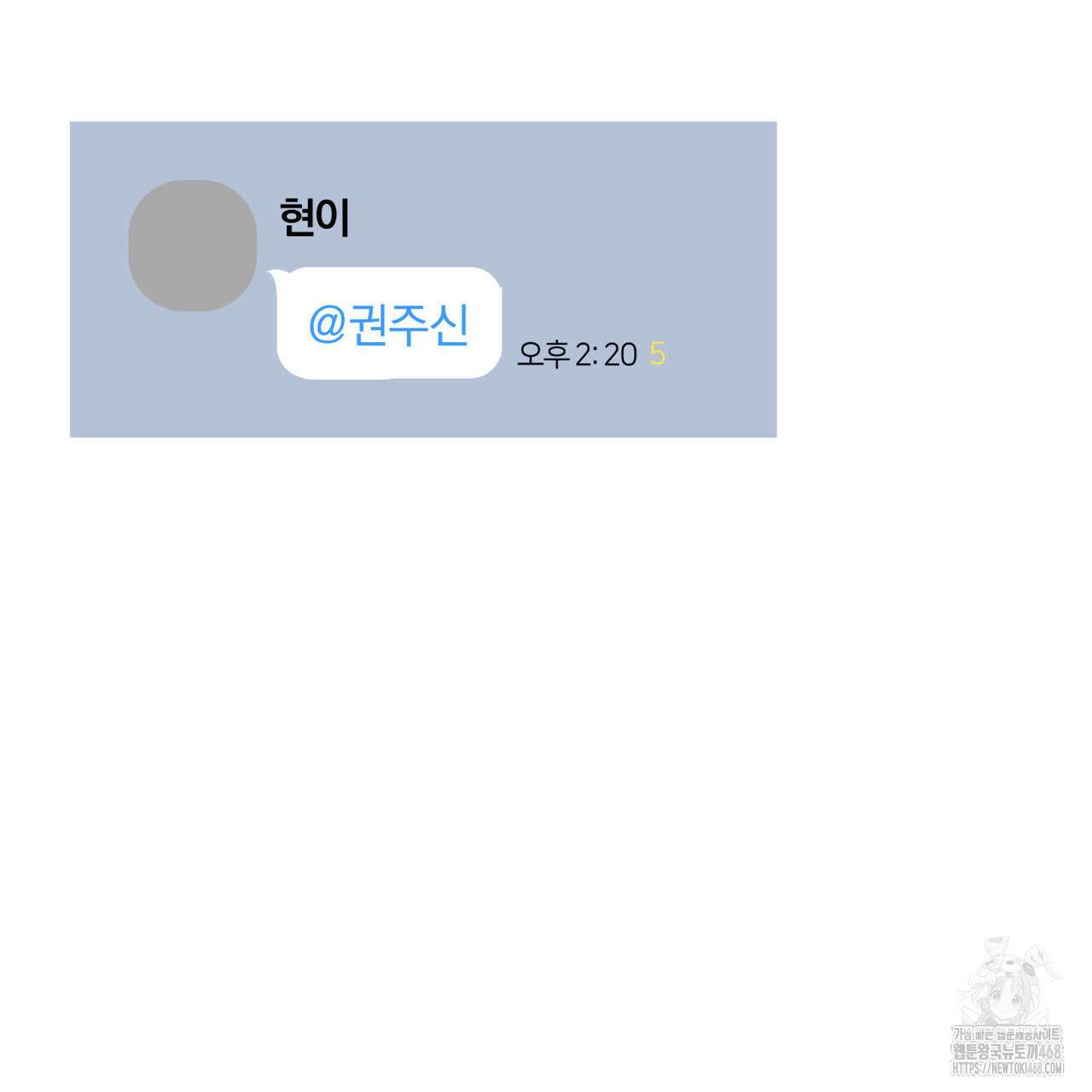 알파친구 44화 135