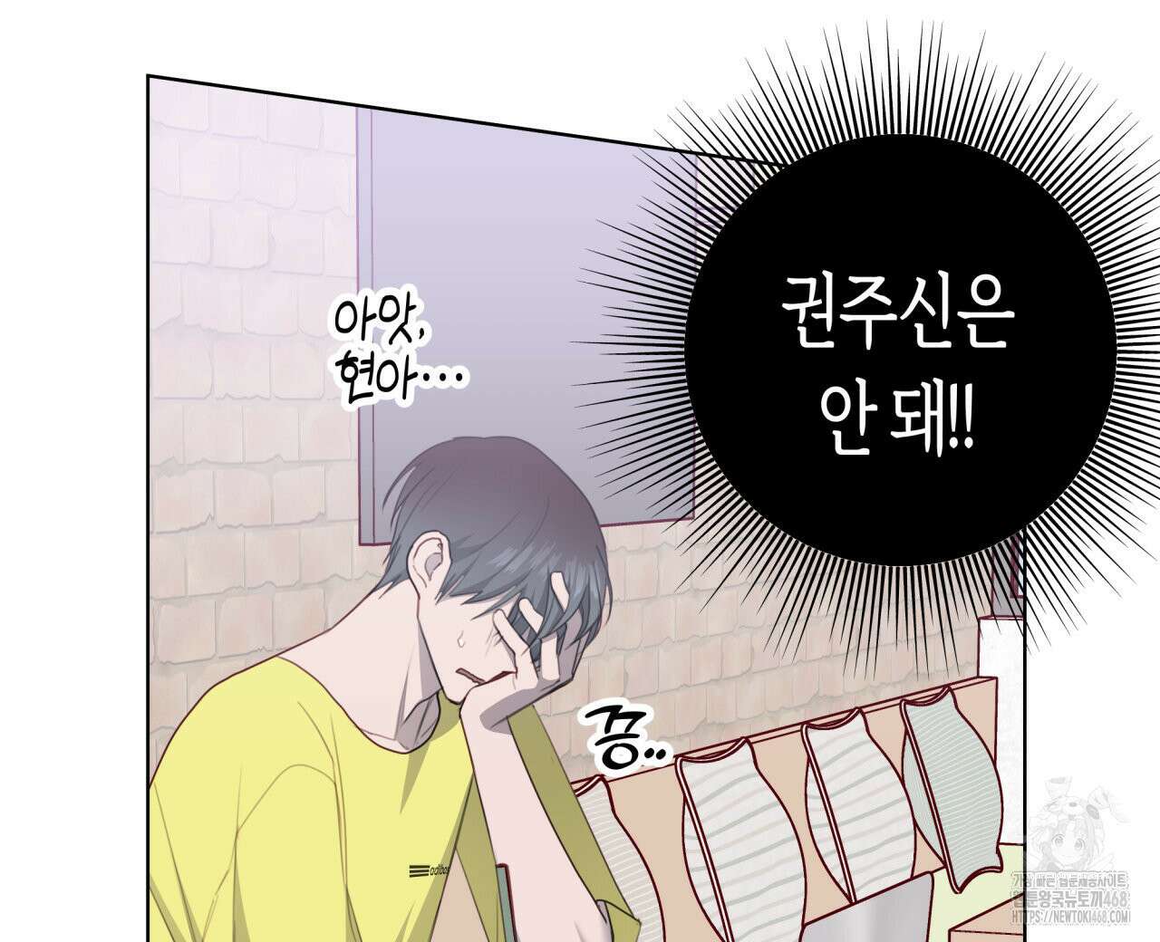 알파친구 44화 136