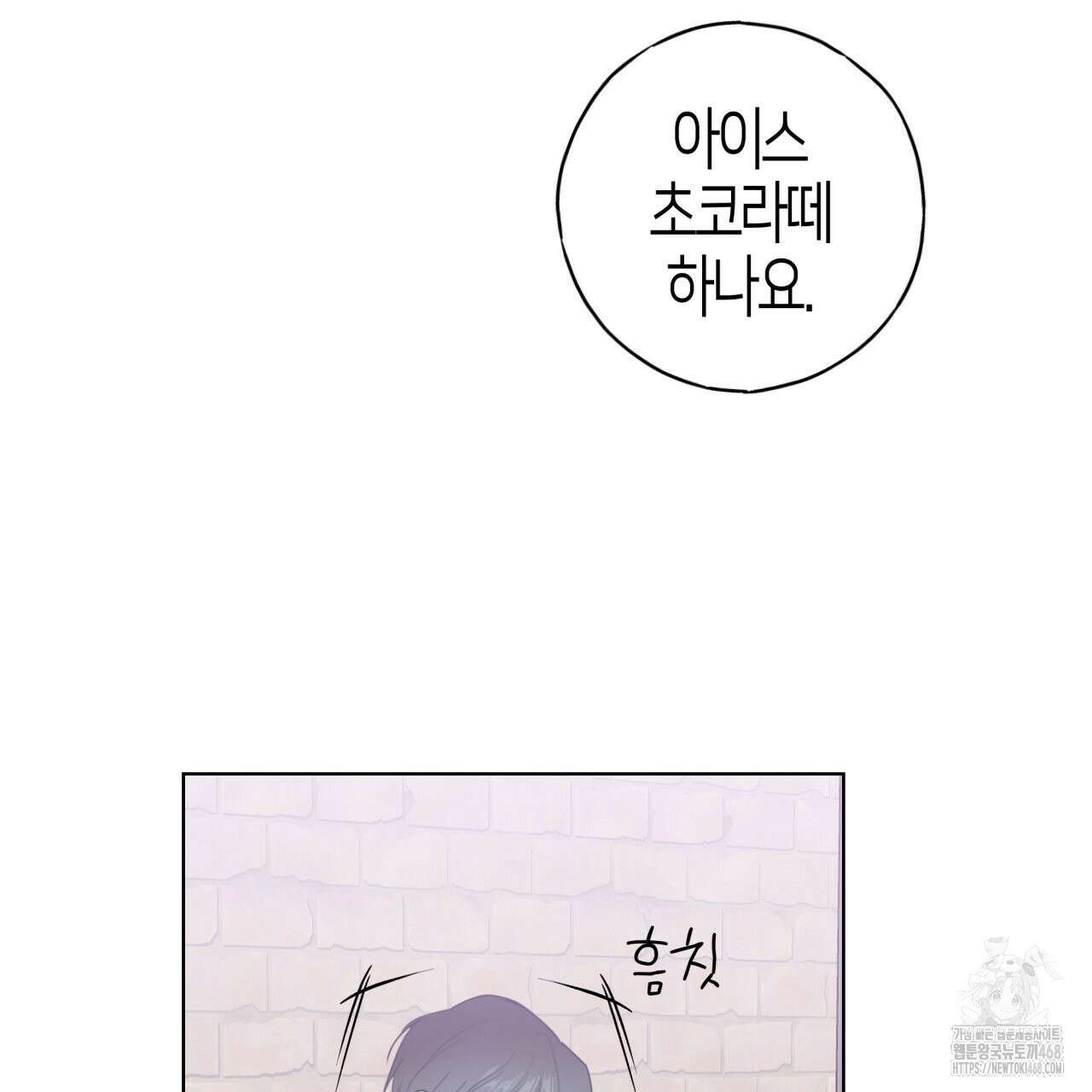 알파친구 44화 140