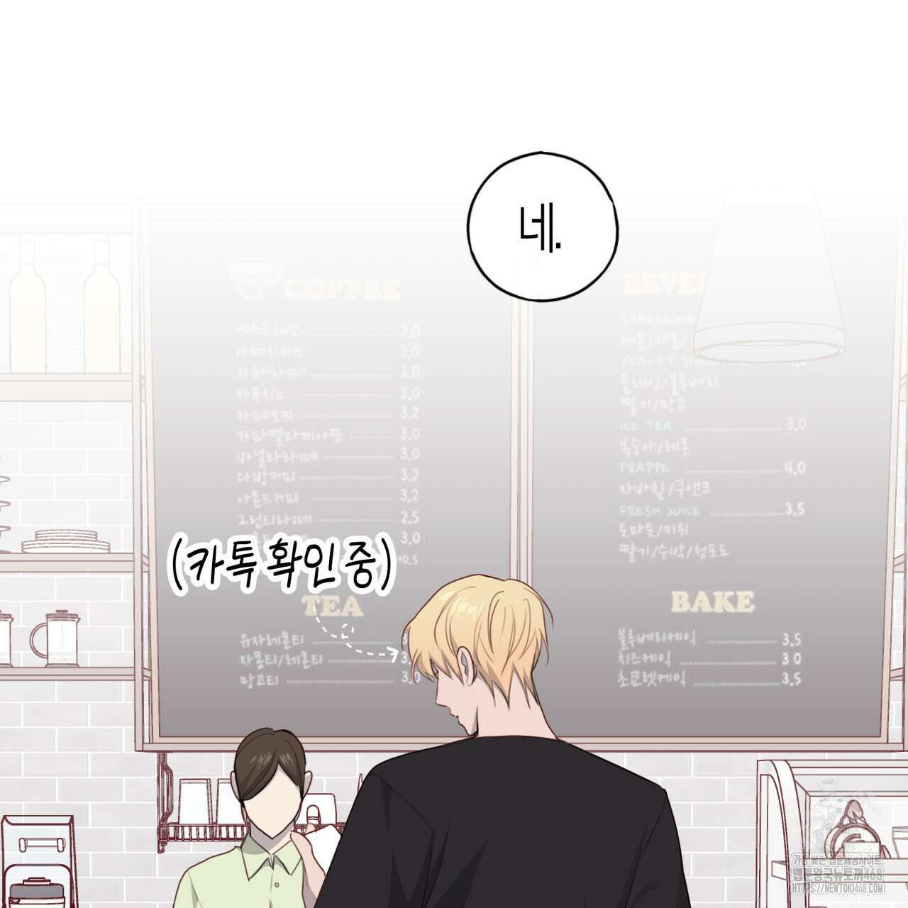 알파친구 44화 142