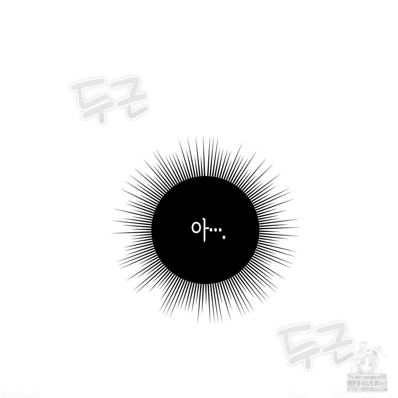 알파친구 44화 146