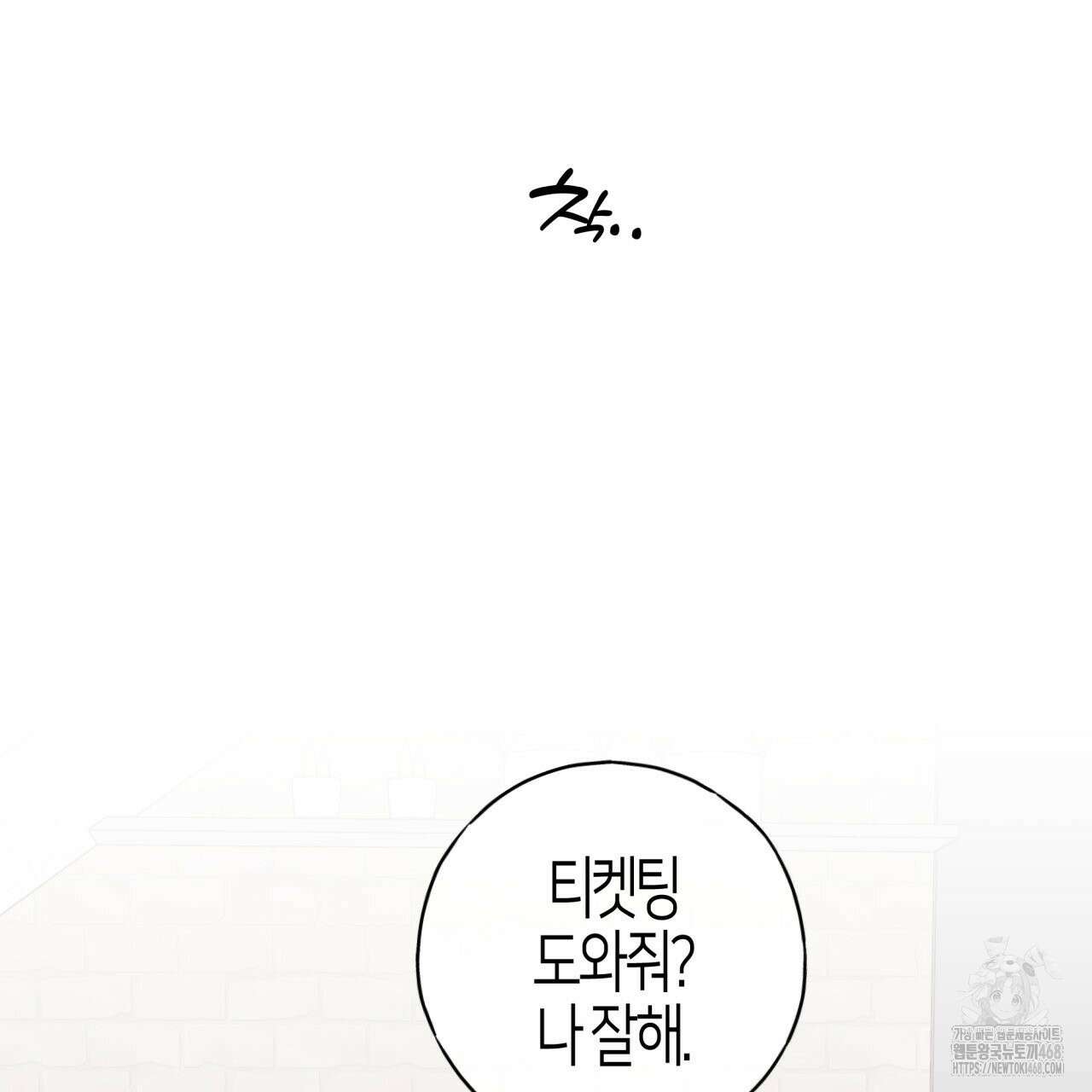 알파친구 44화 149
