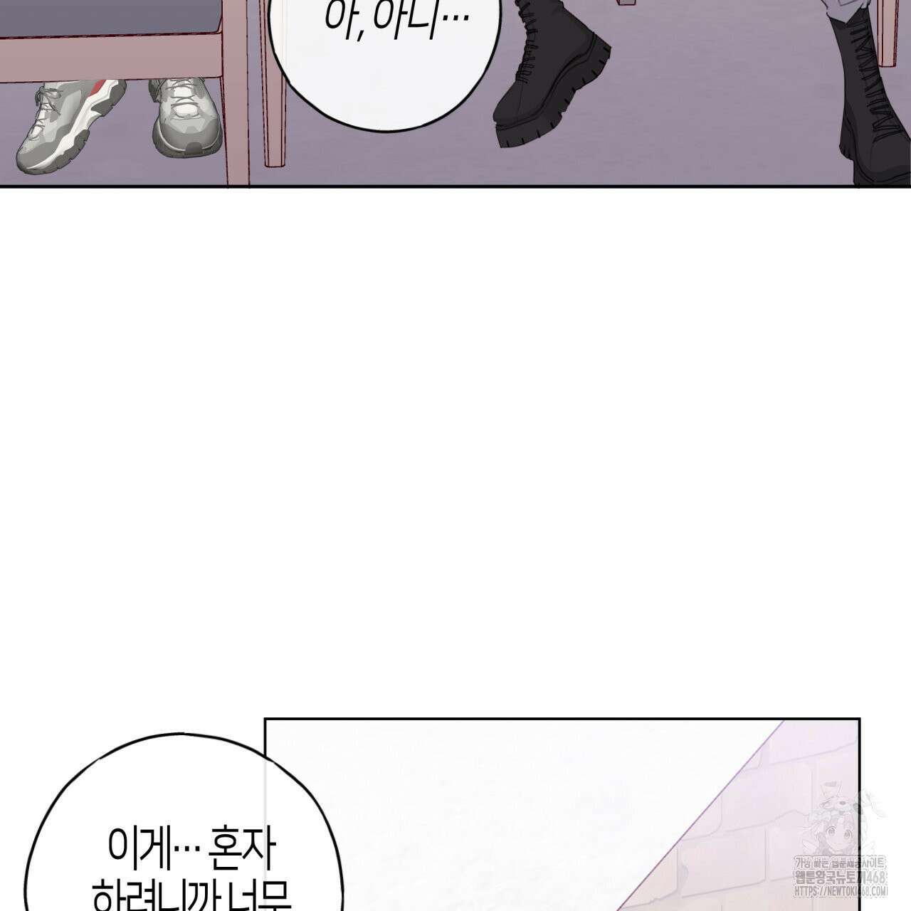 알파친구 44화 151