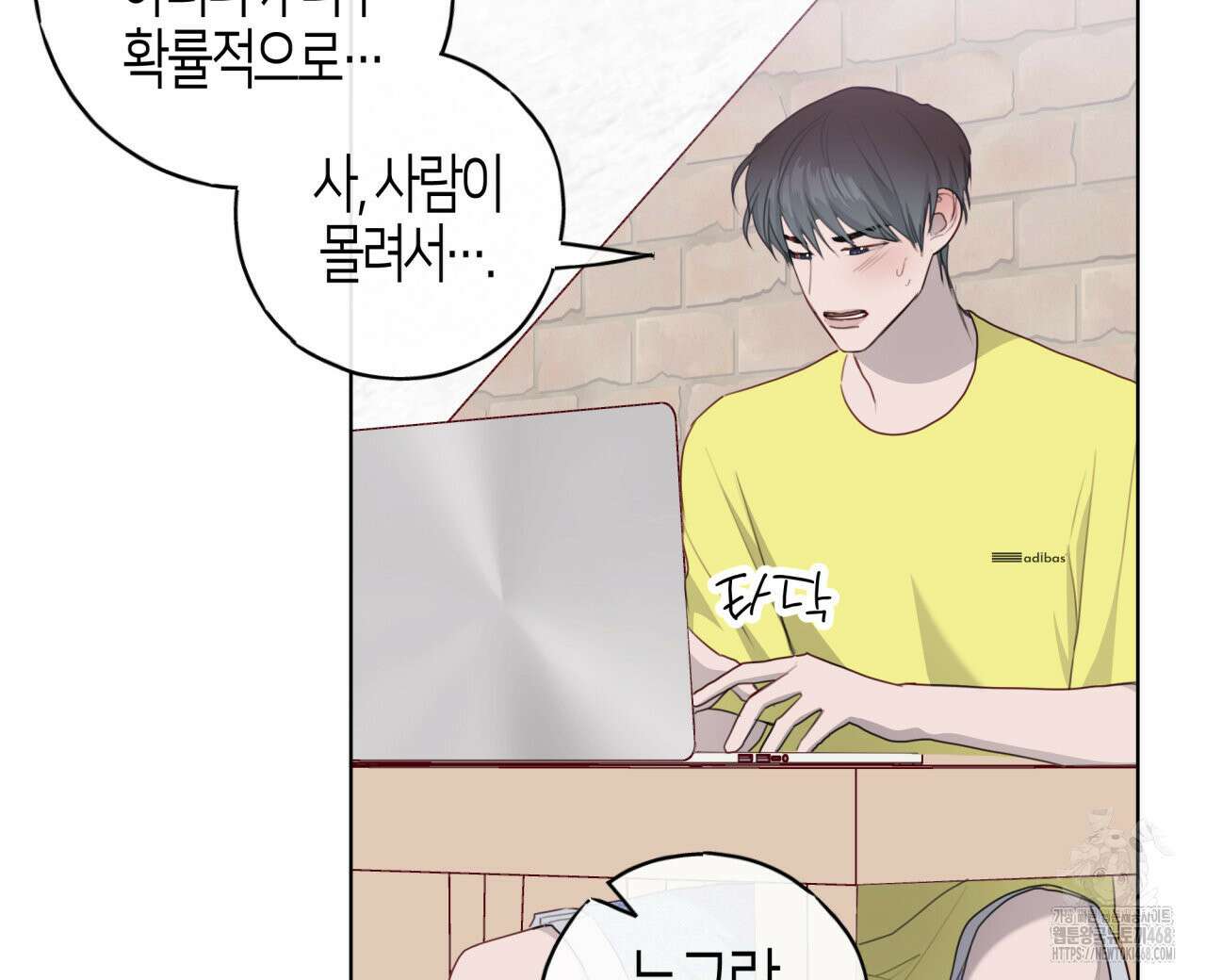 알파친구 44화 152