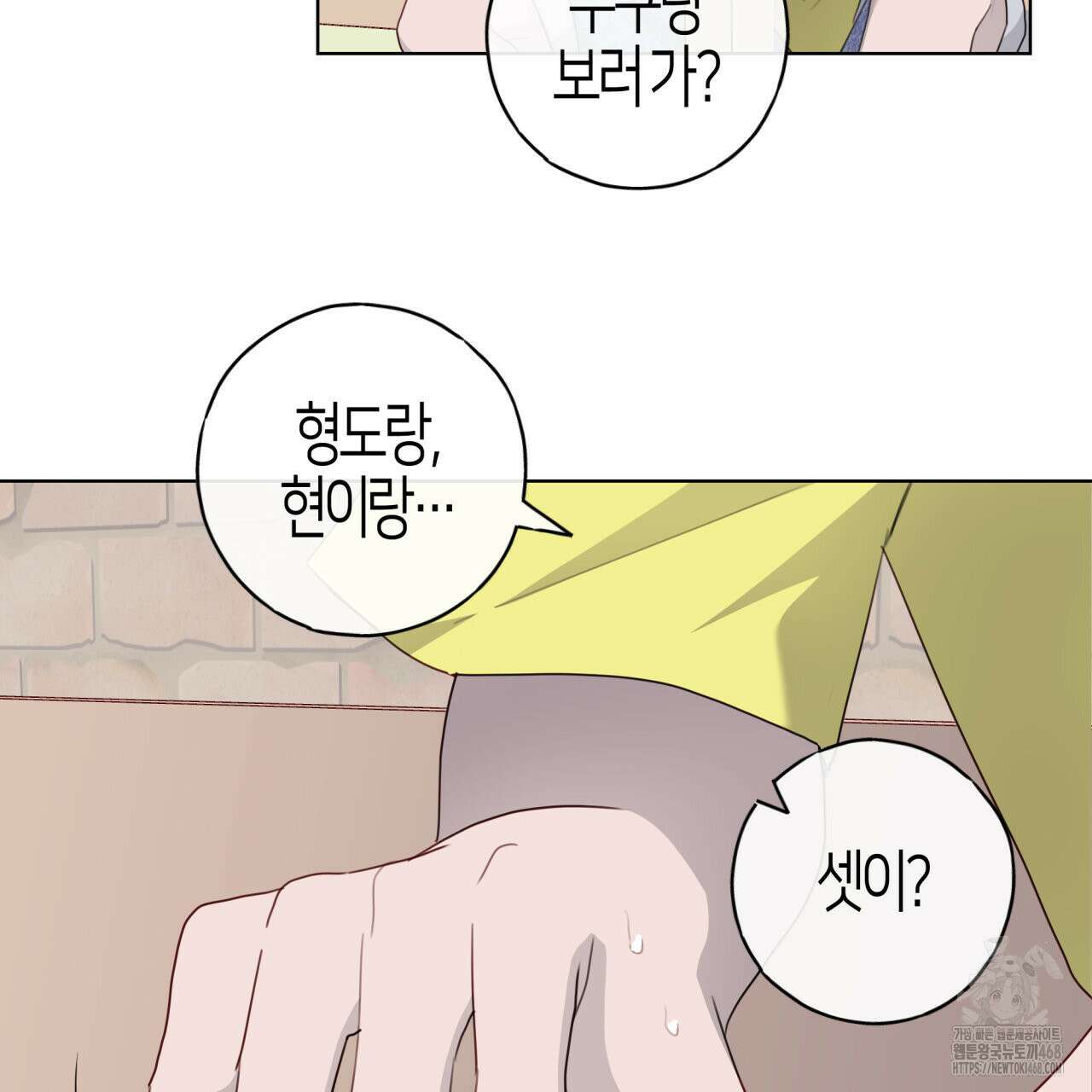 알파친구 44화 153