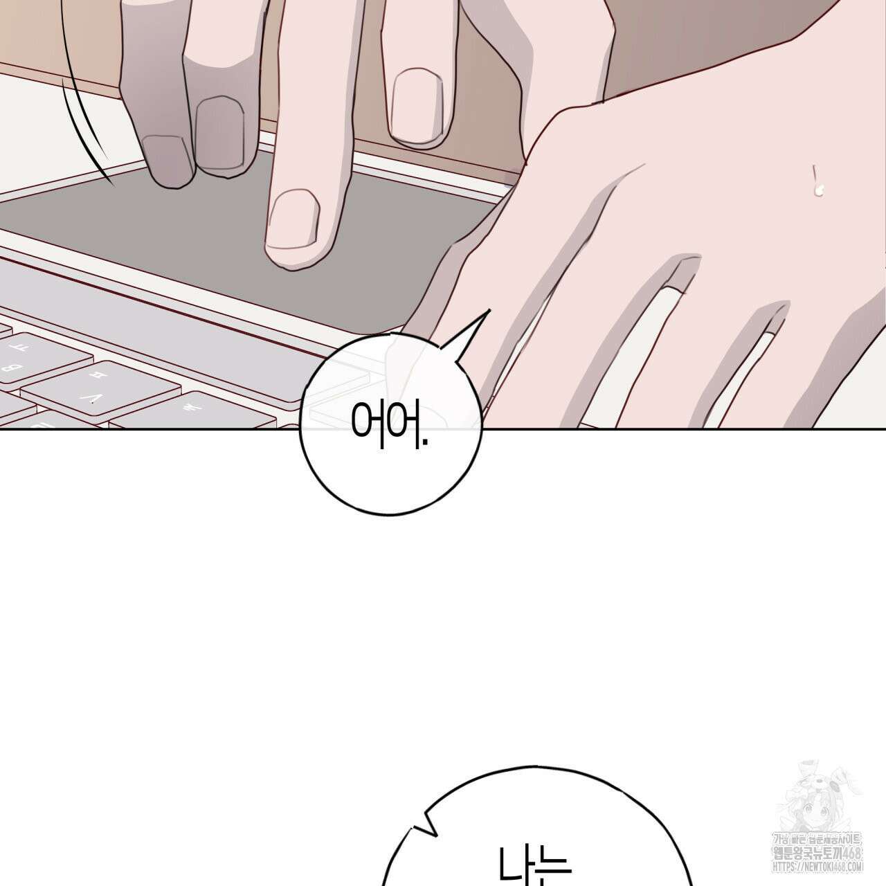 알파친구 44화 154