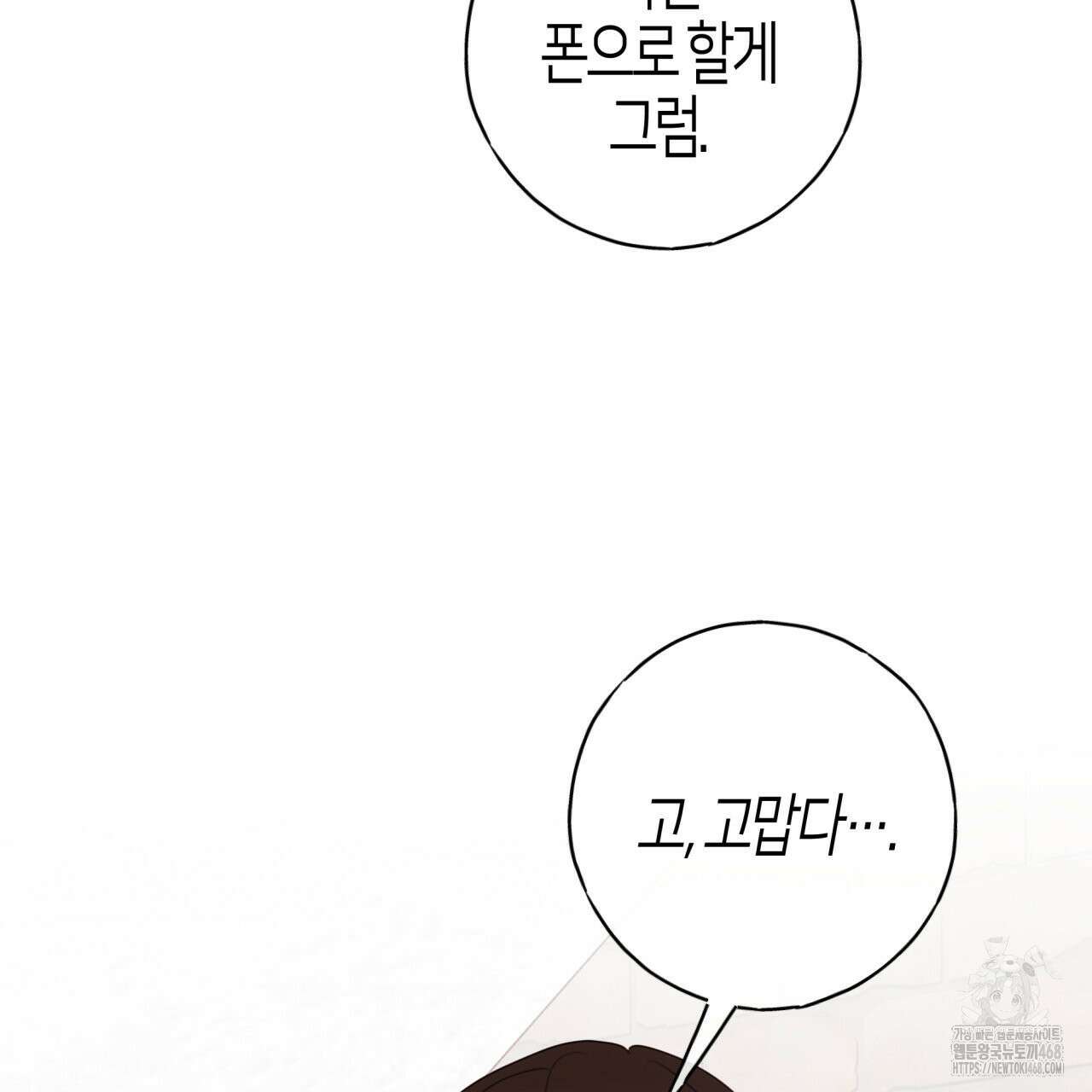 알파친구 44화 155
