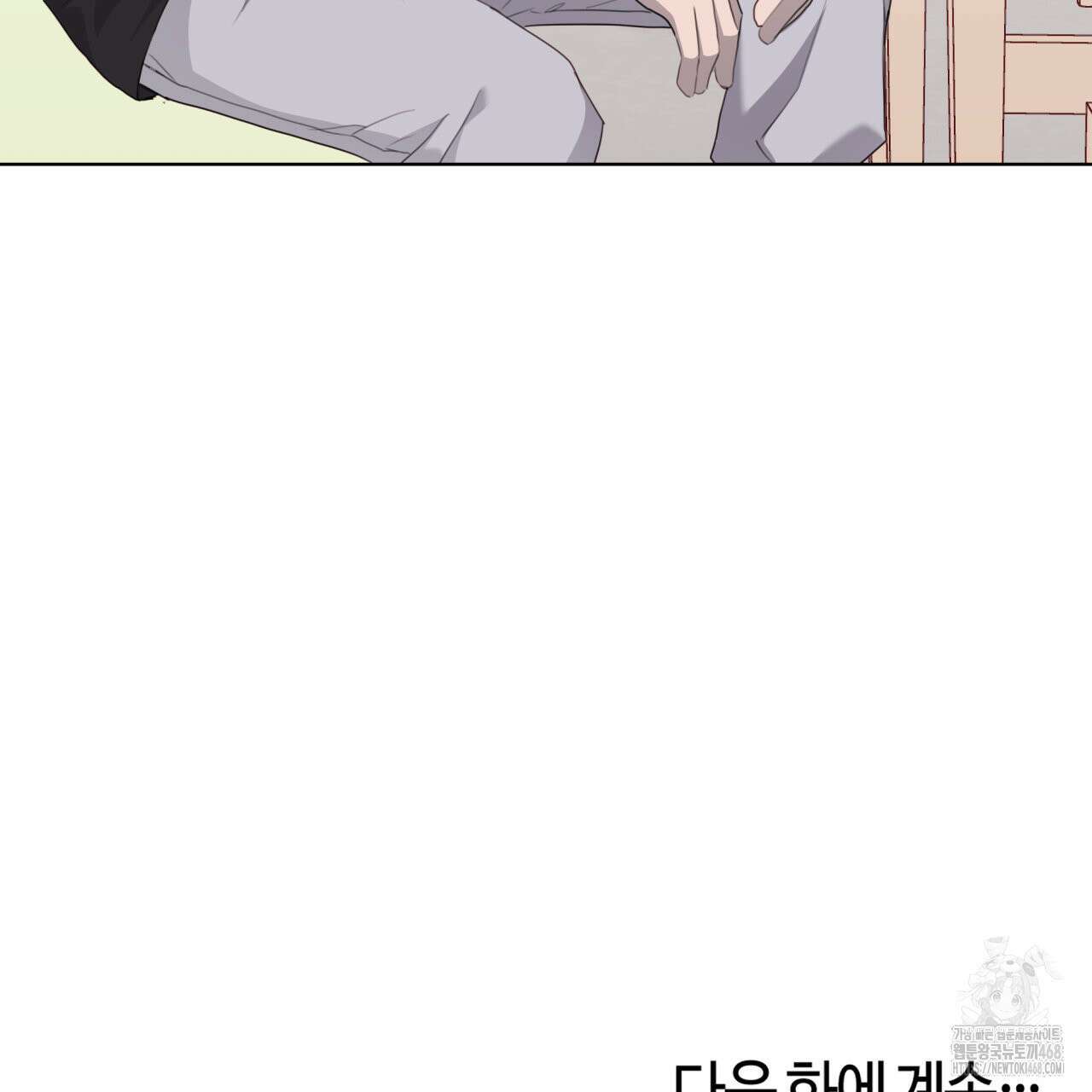 알파친구 44화 161