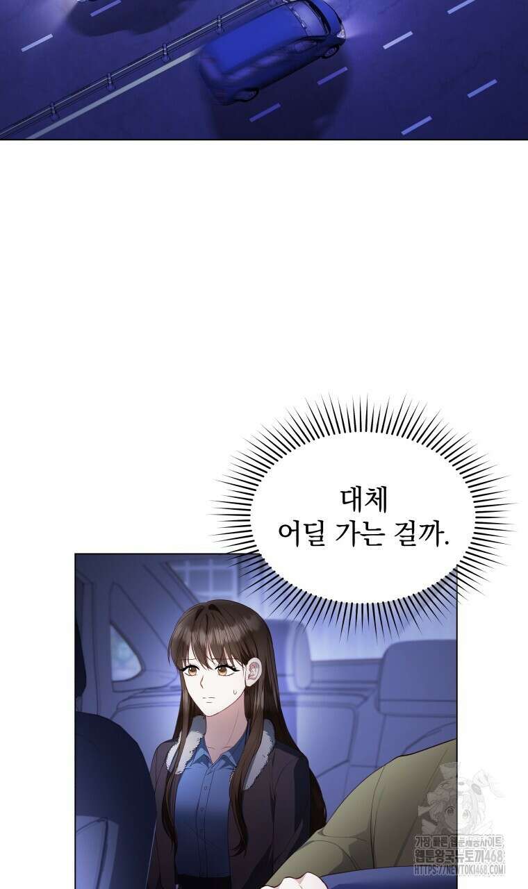 봄이 왔으면 23화 2