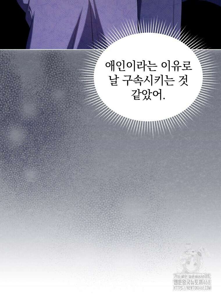봄이 왔으면 23화 8