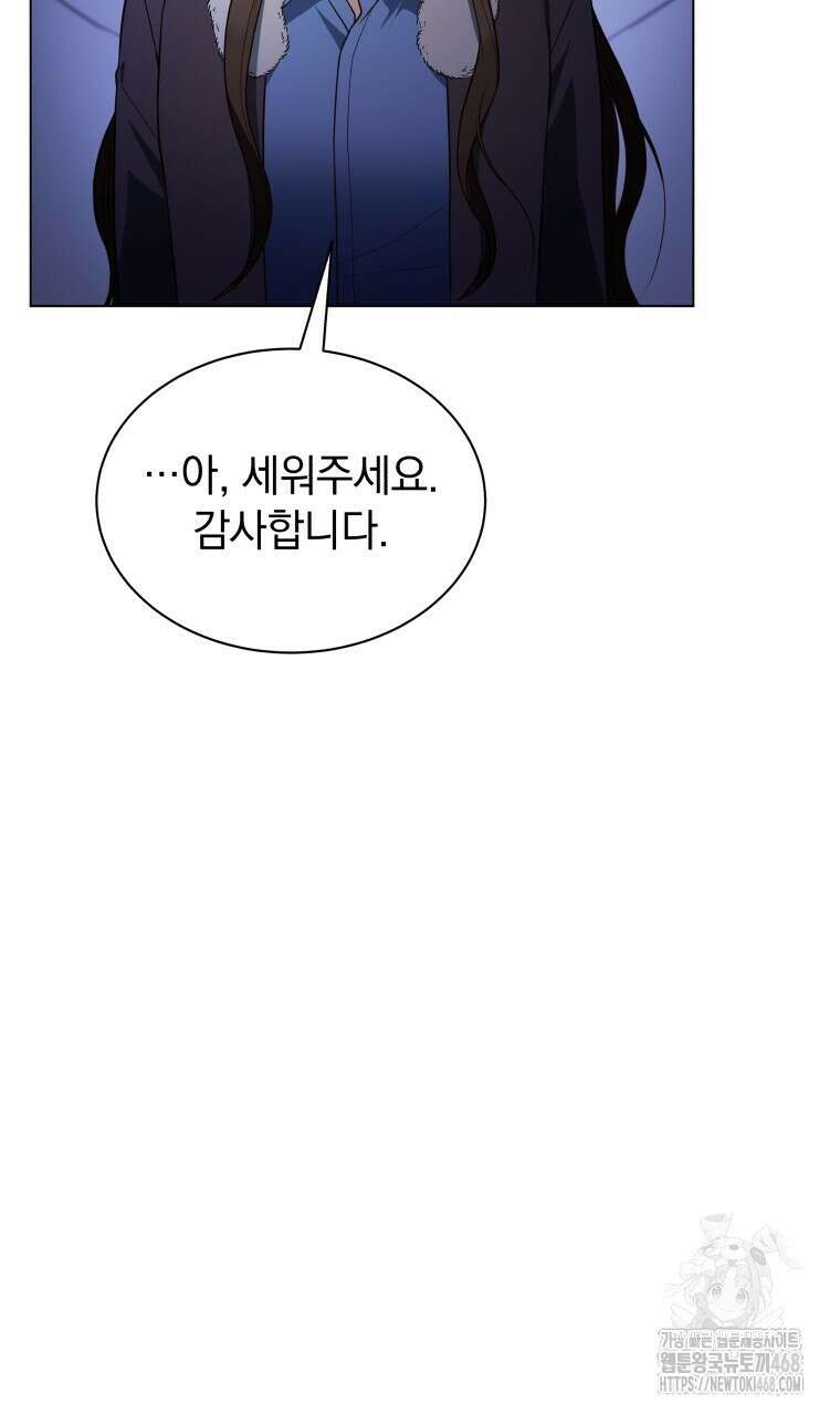봄이 왔으면 23화 10
