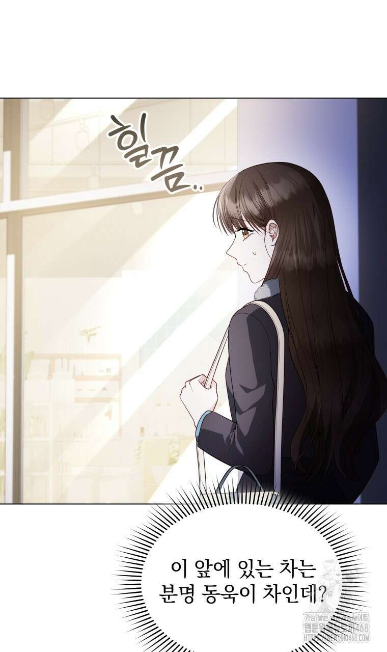 봄이 왔으면 23화 14