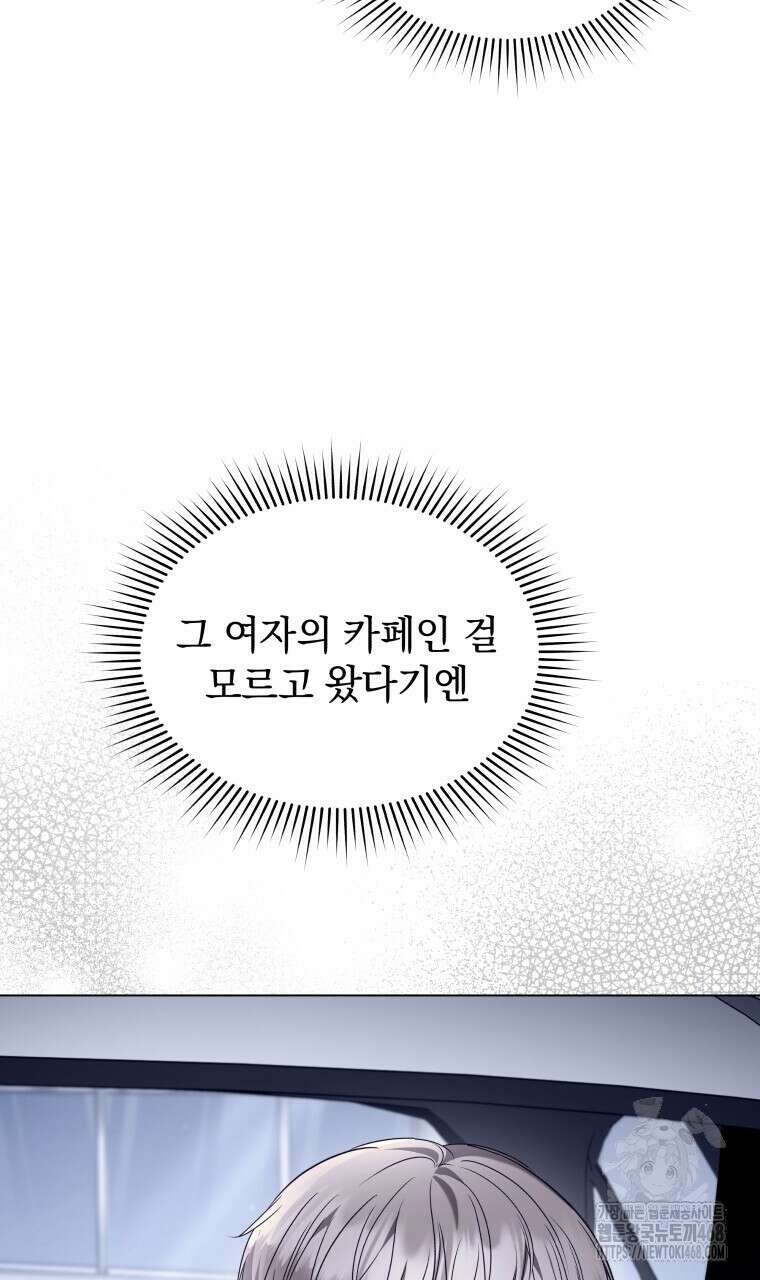 봄이 왔으면 23화 17