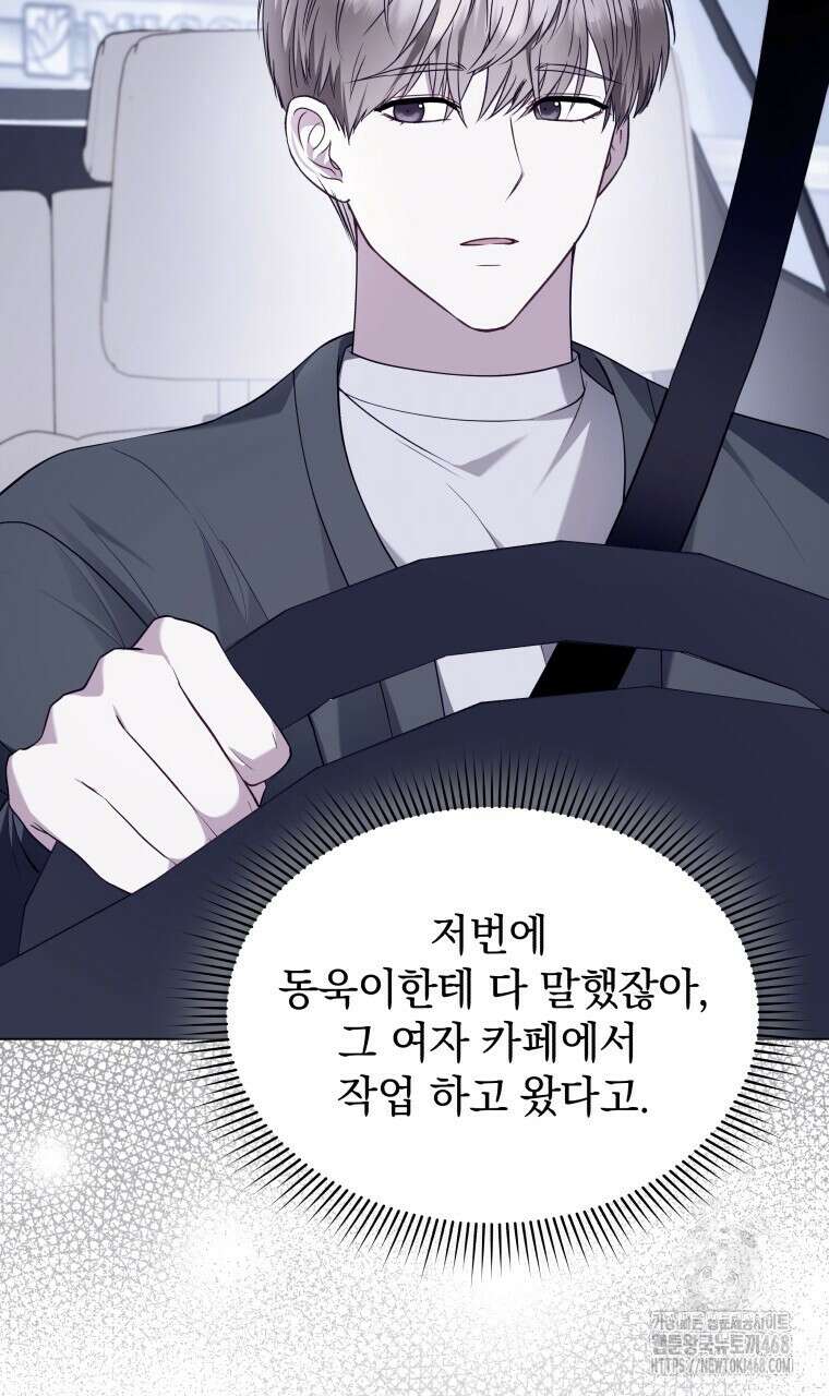 봄이 왔으면 23화 18