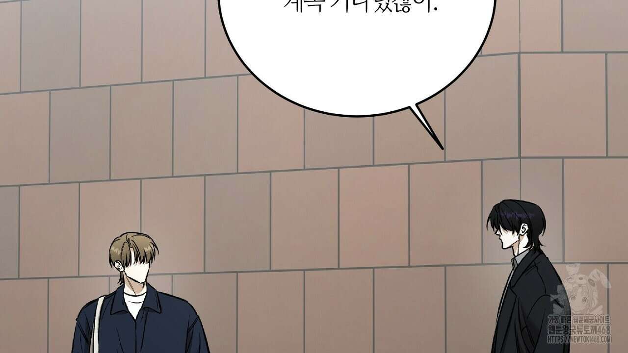 다 주는 남자 41화 2