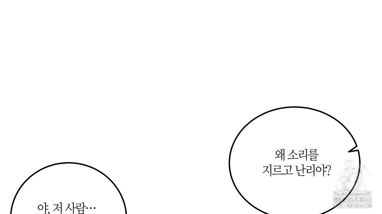 다 주는 남자 41화 8