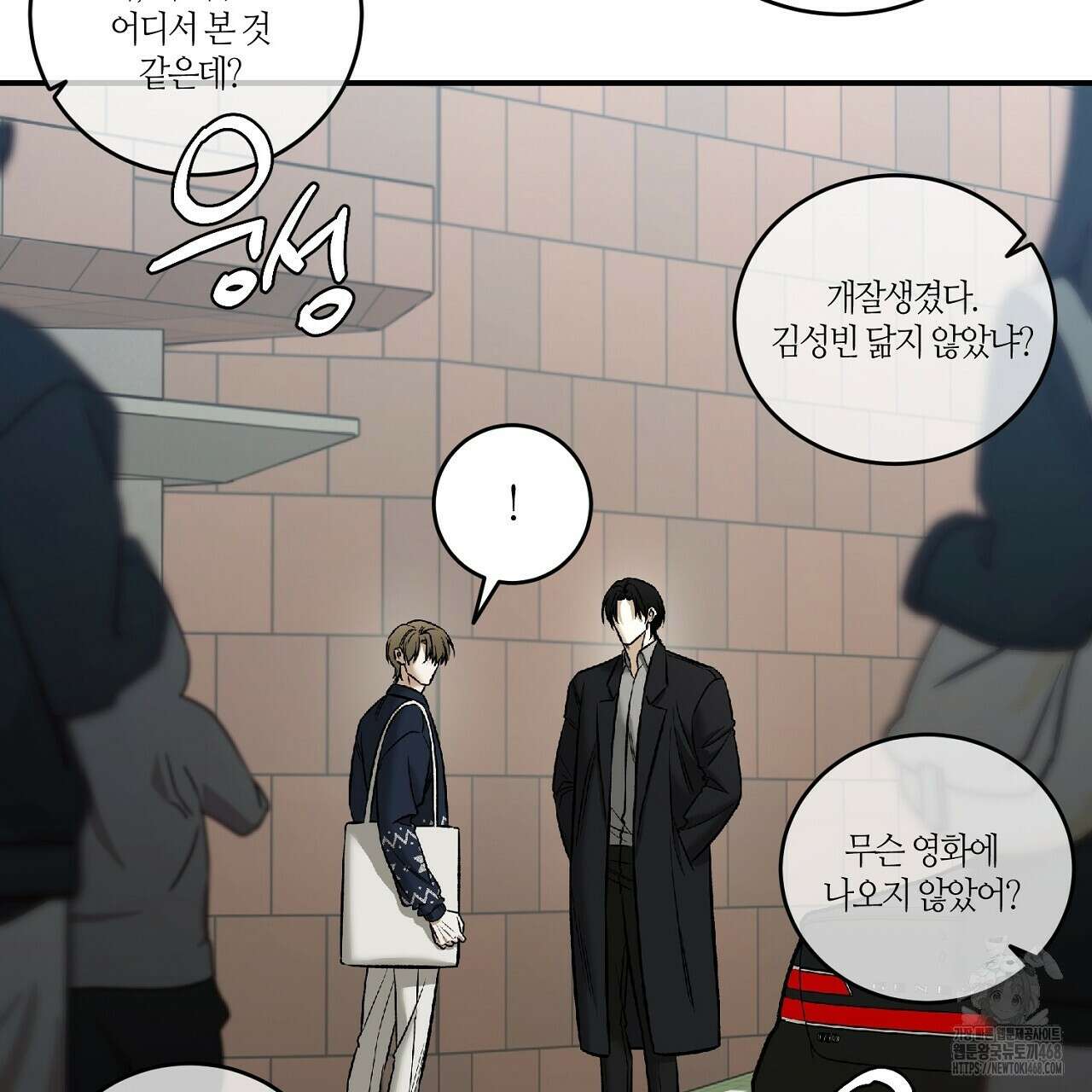 다 주는 남자 41화 9