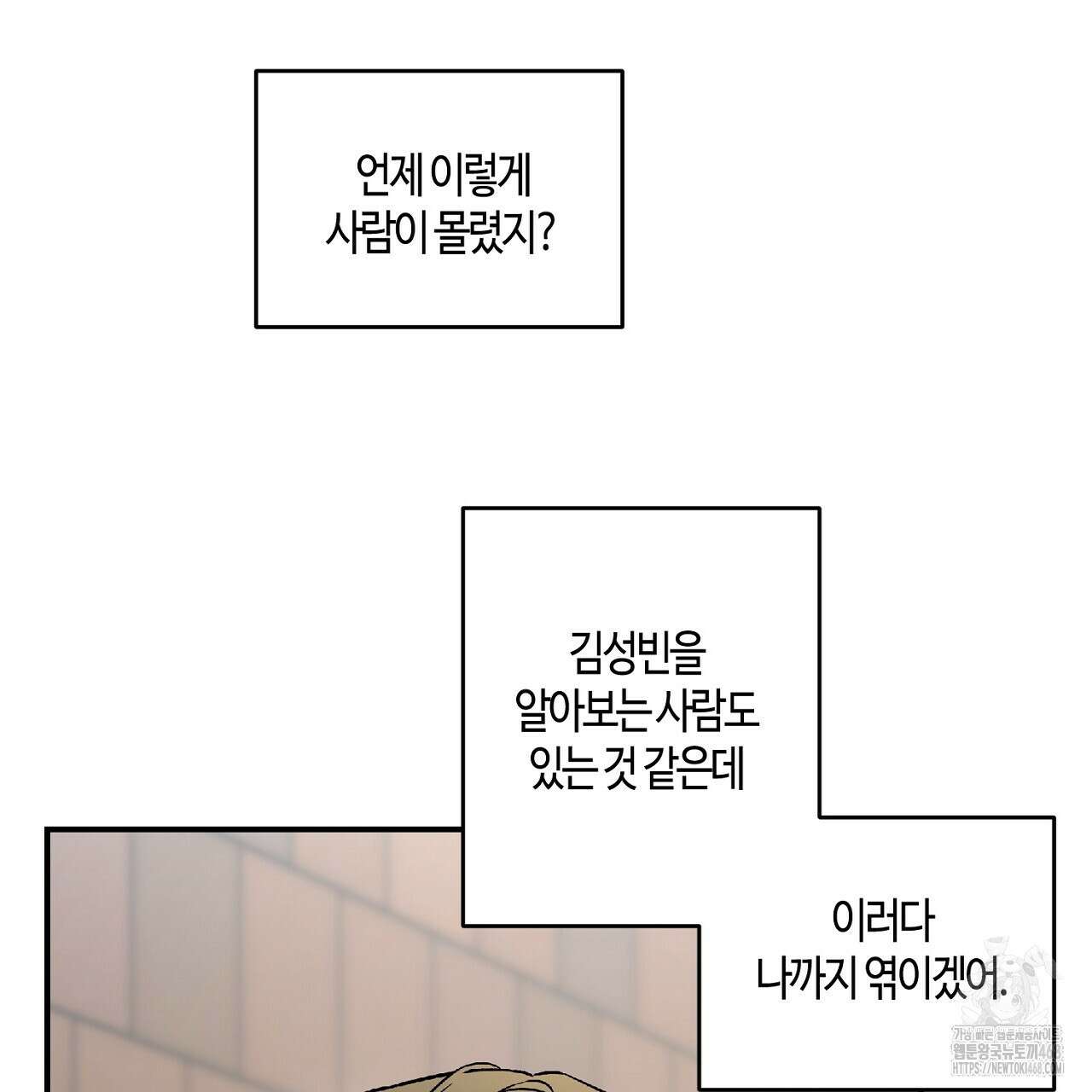 다 주는 남자 41화 11