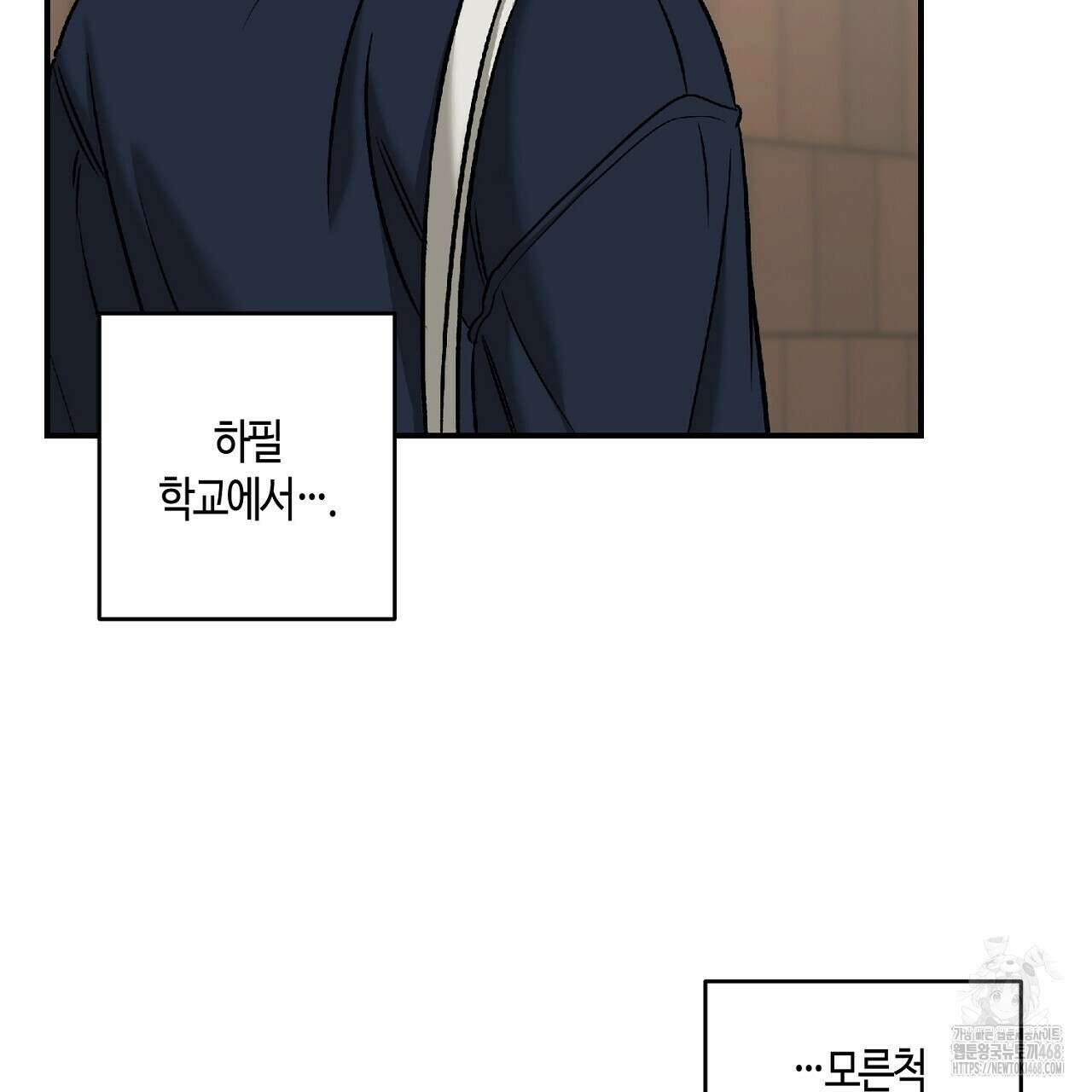 다 주는 남자 41화 13
