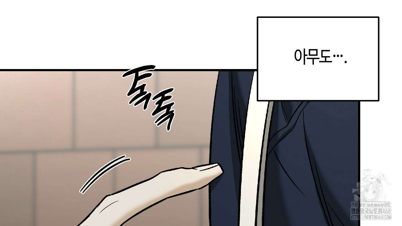 다 주는 남자 41화 16