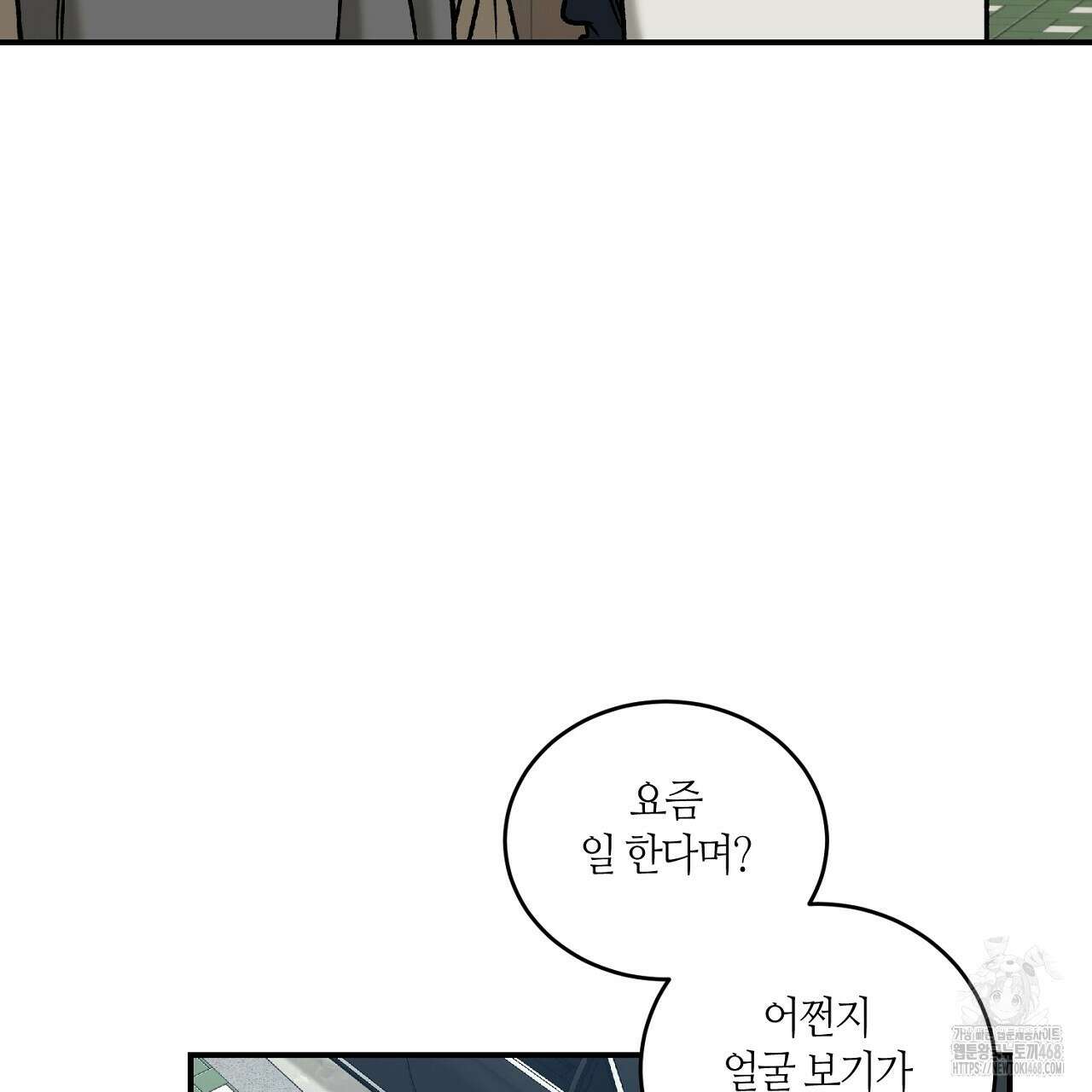 다 주는 남자 41화 19