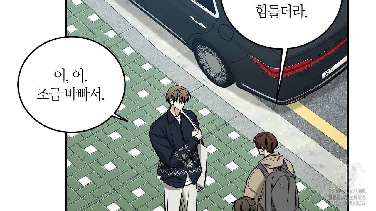 다 주는 남자 41화 20