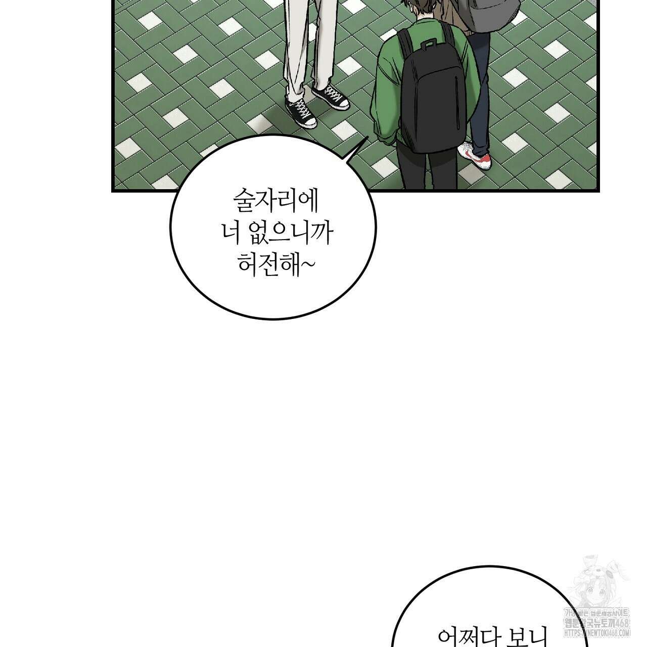 다 주는 남자 41화 21