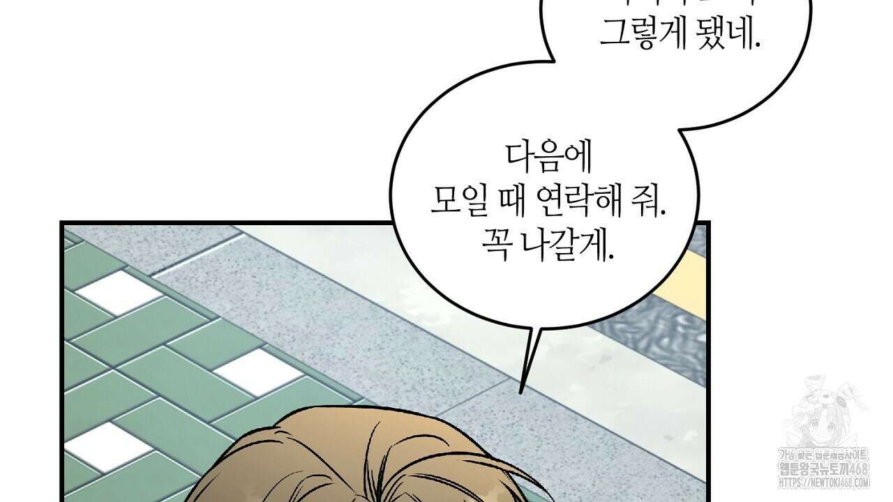 다 주는 남자 41화 22