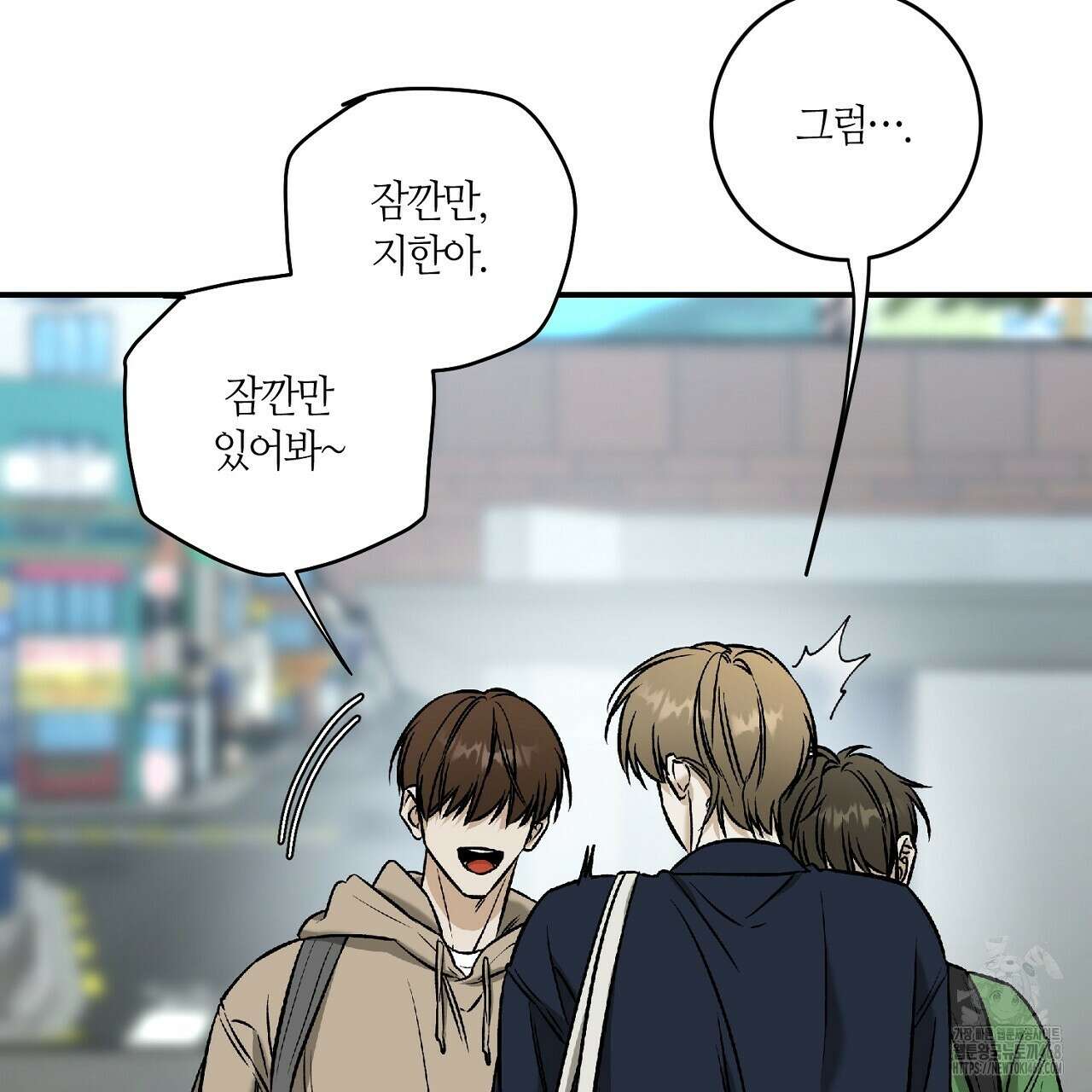다 주는 남자 41화 25