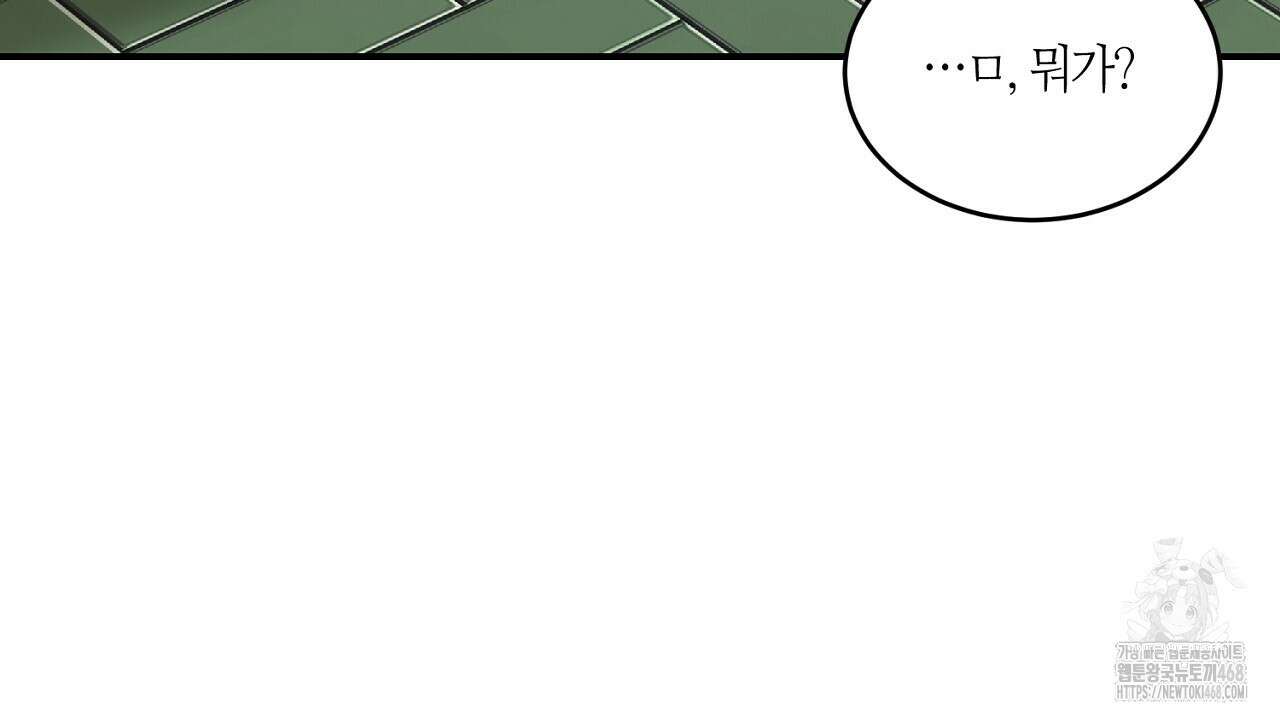 다 주는 남자 41화 28