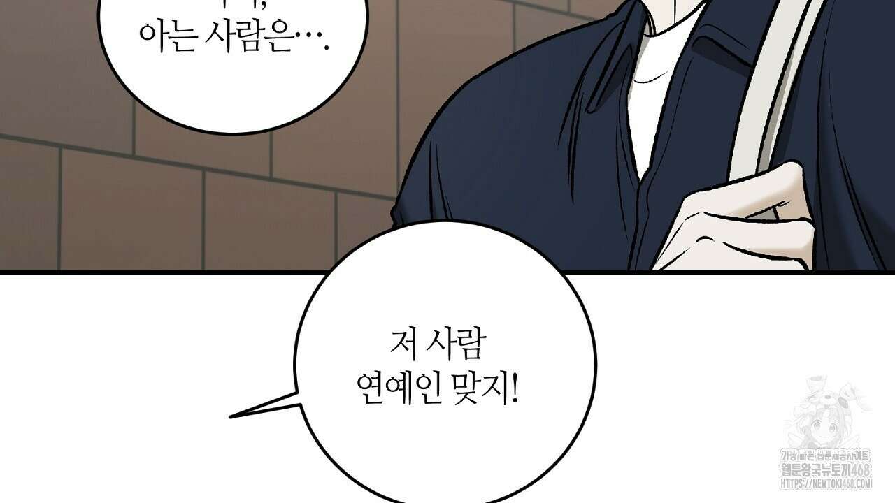 다 주는 남자 41화 30