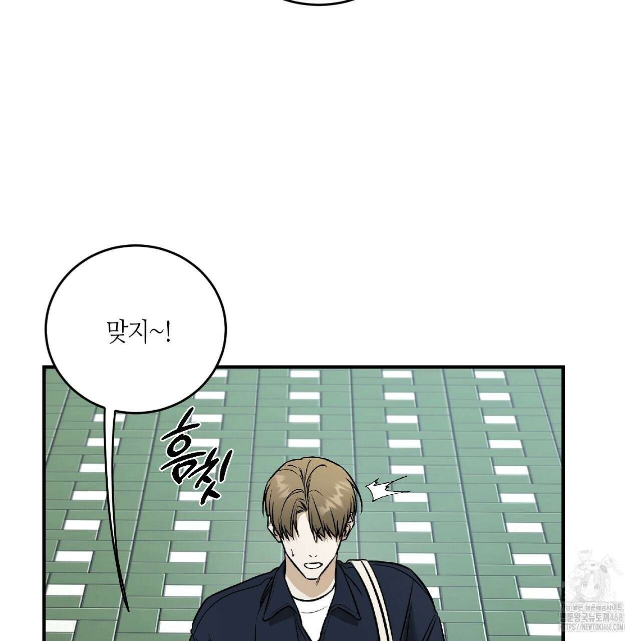 다 주는 남자 41화 31