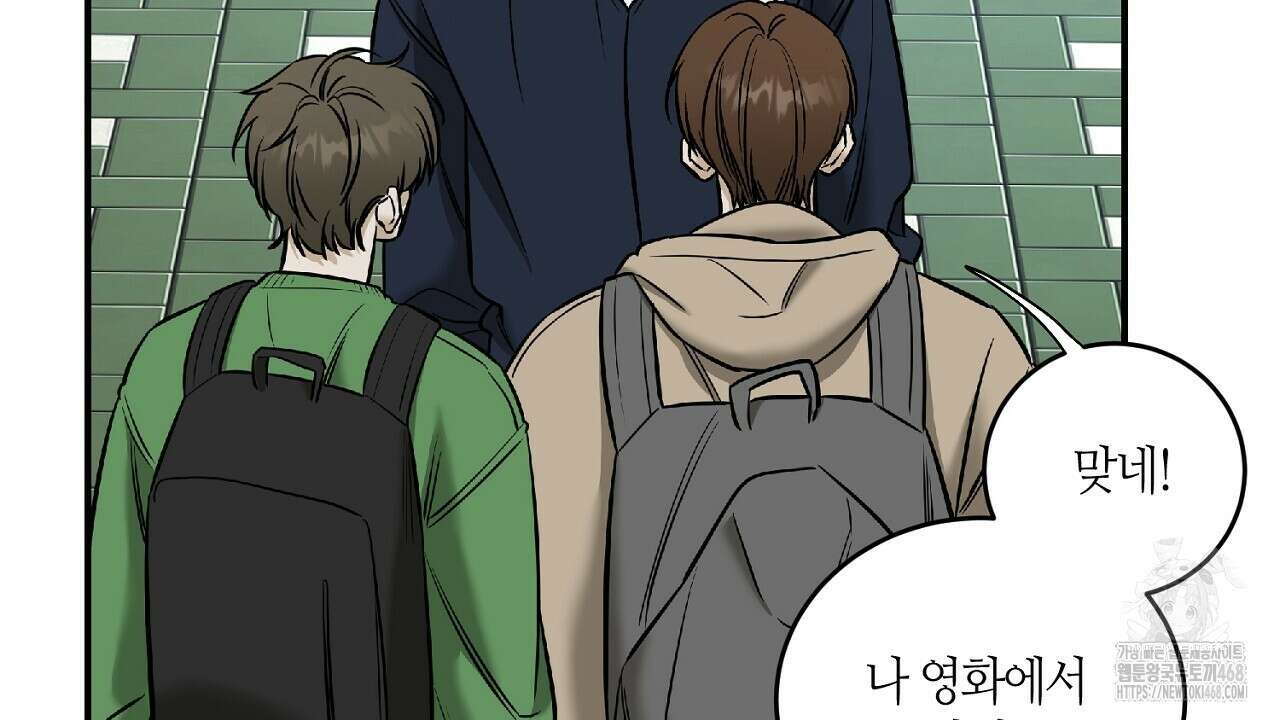 다 주는 남자 41화 32