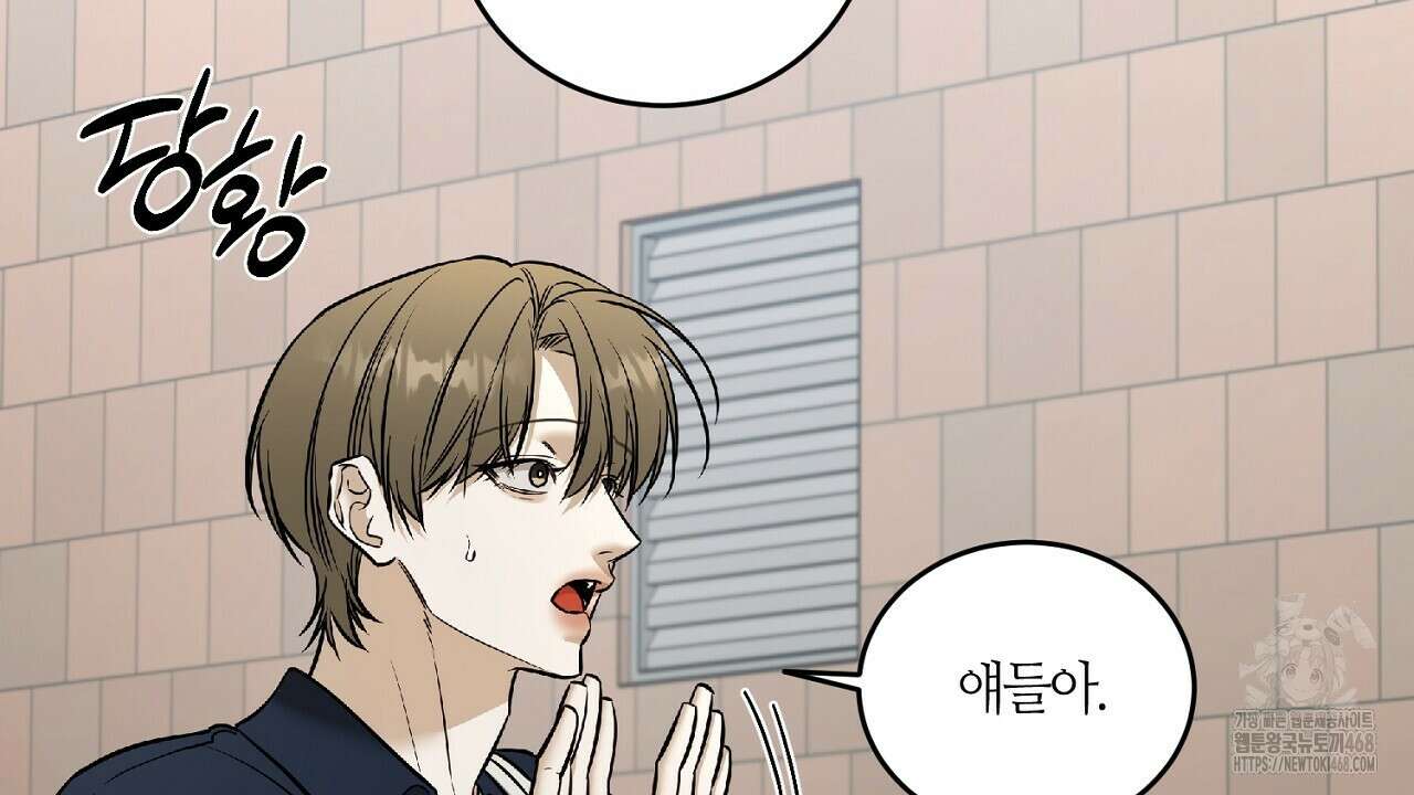 다 주는 남자 41화 34