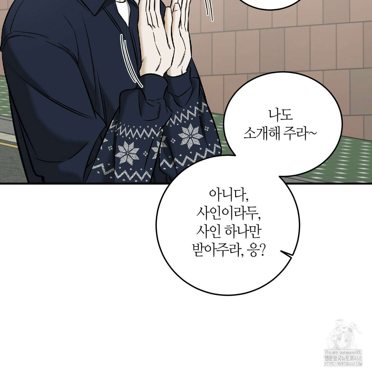 다 주는 남자 41화 35