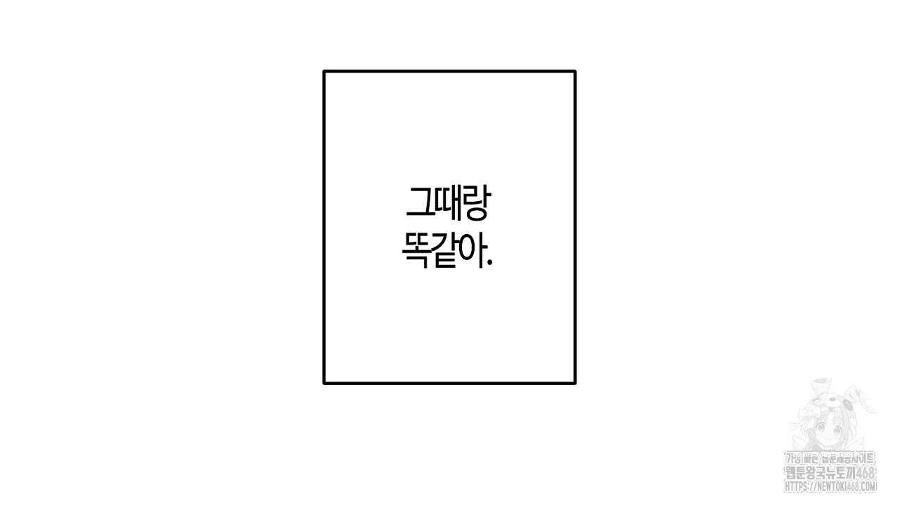 다 주는 남자 41화 36