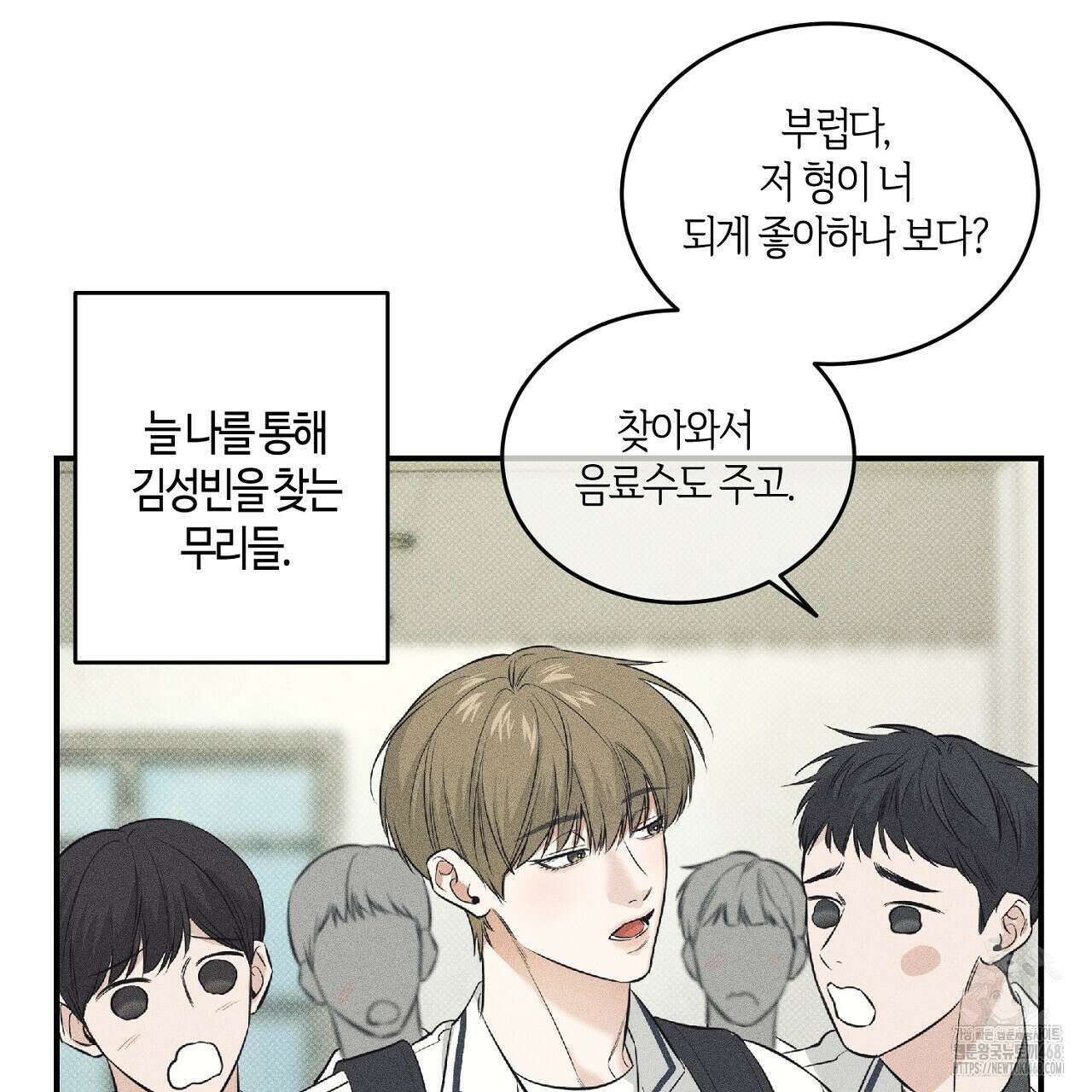 다 주는 남자 41화 37