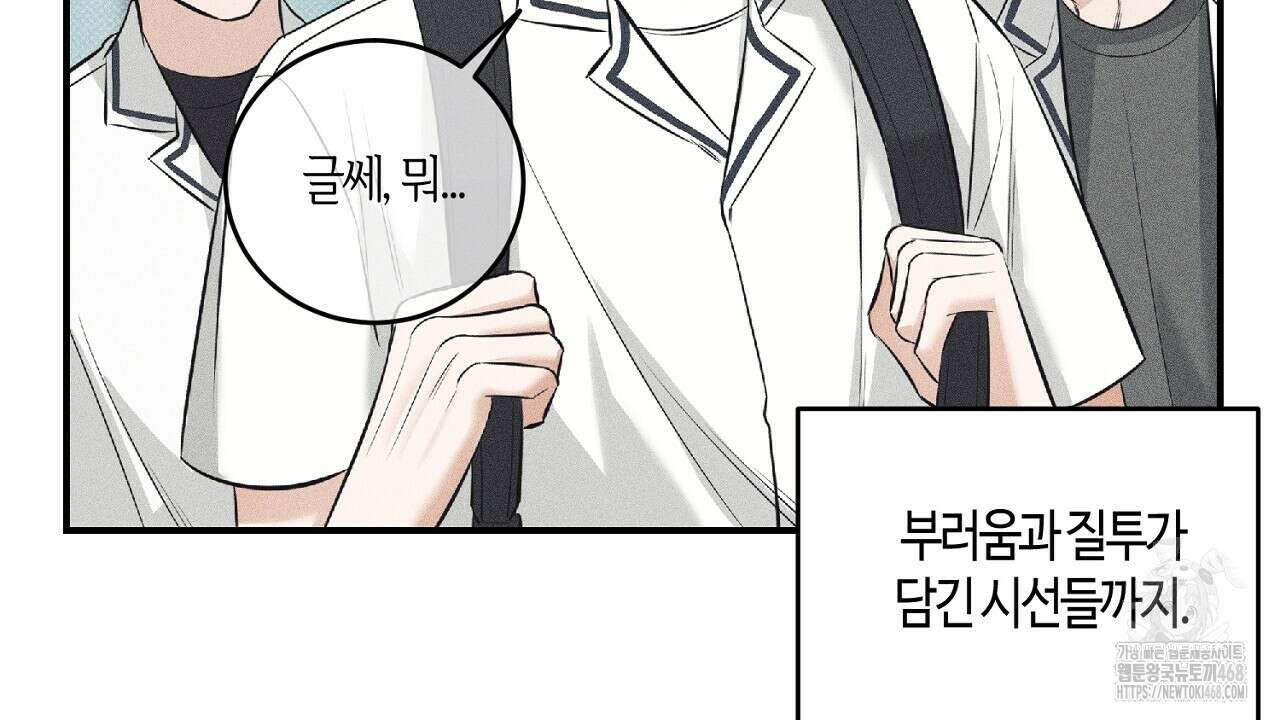 다 주는 남자 41화 38