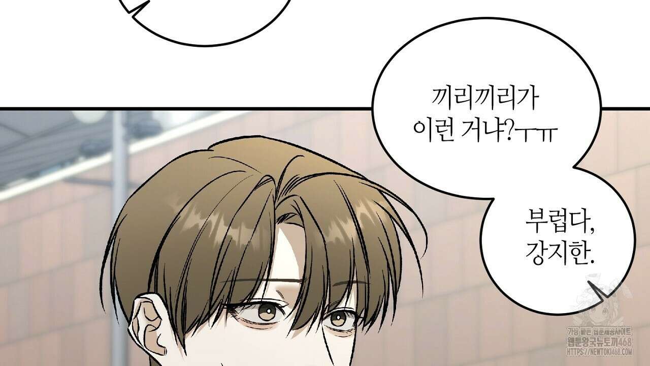 다 주는 남자 41화 40