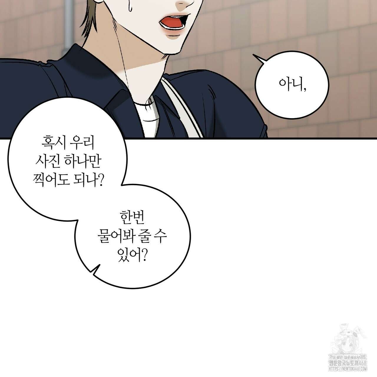 다 주는 남자 41화 41