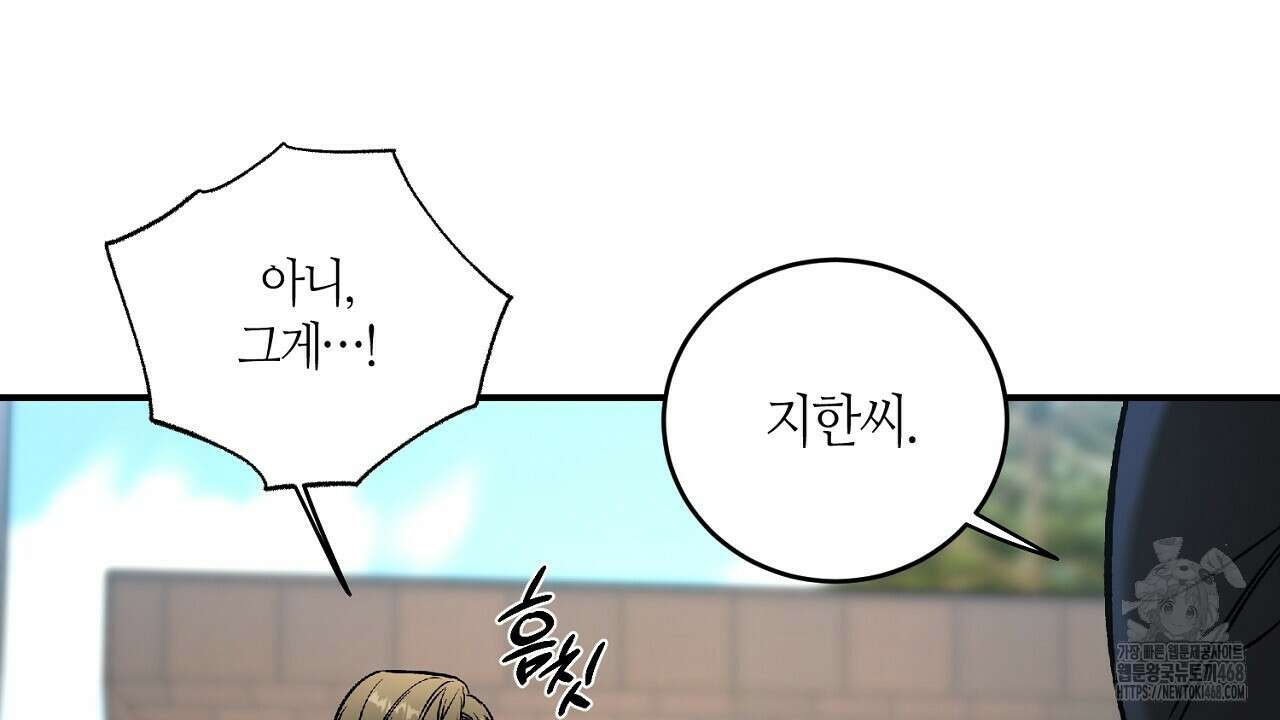 다 주는 남자 41화 42