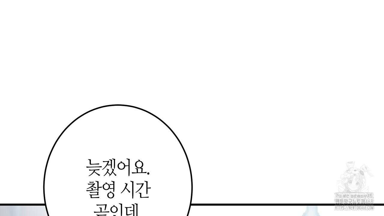 다 주는 남자 41화 44
