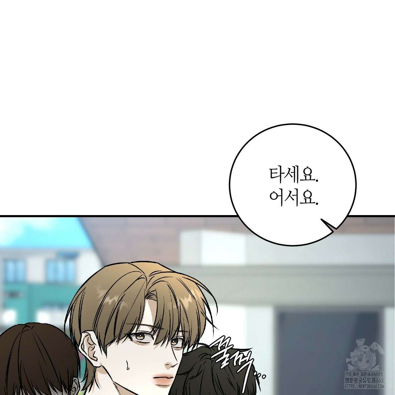 다 주는 남자 41화 47